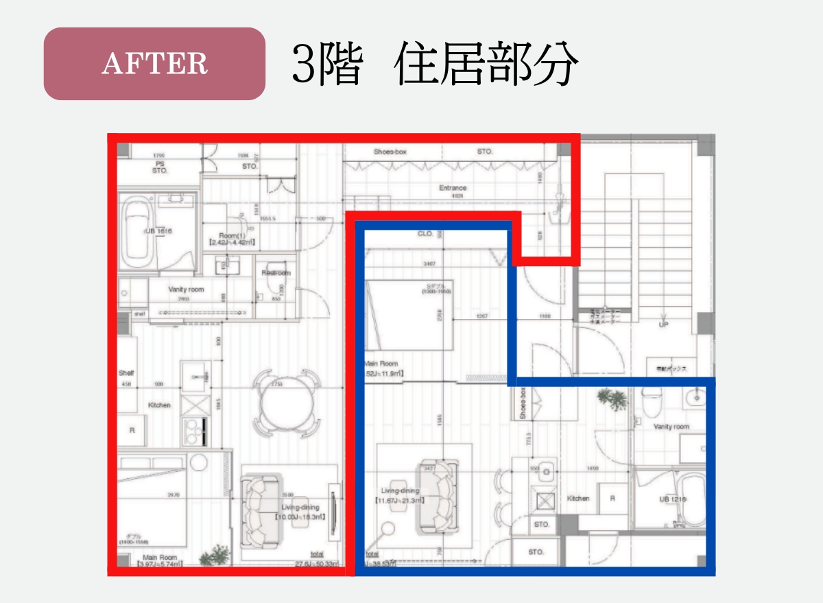 3階住居部分アフター