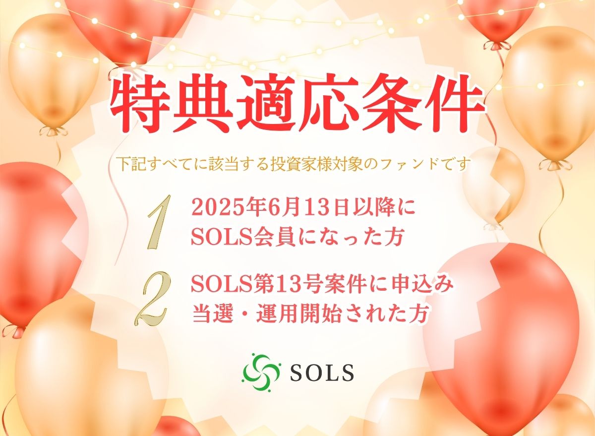 新規特典②