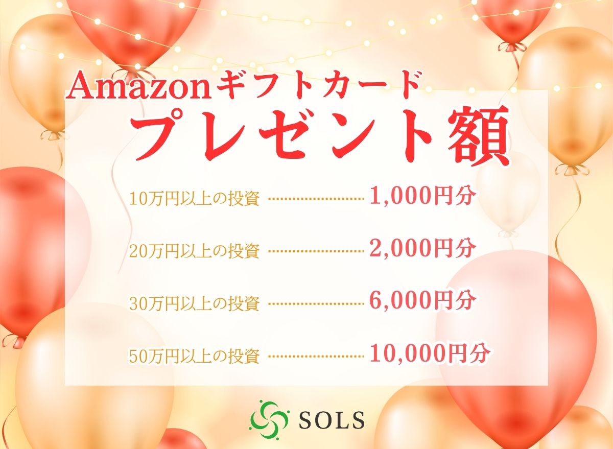 新規特典③