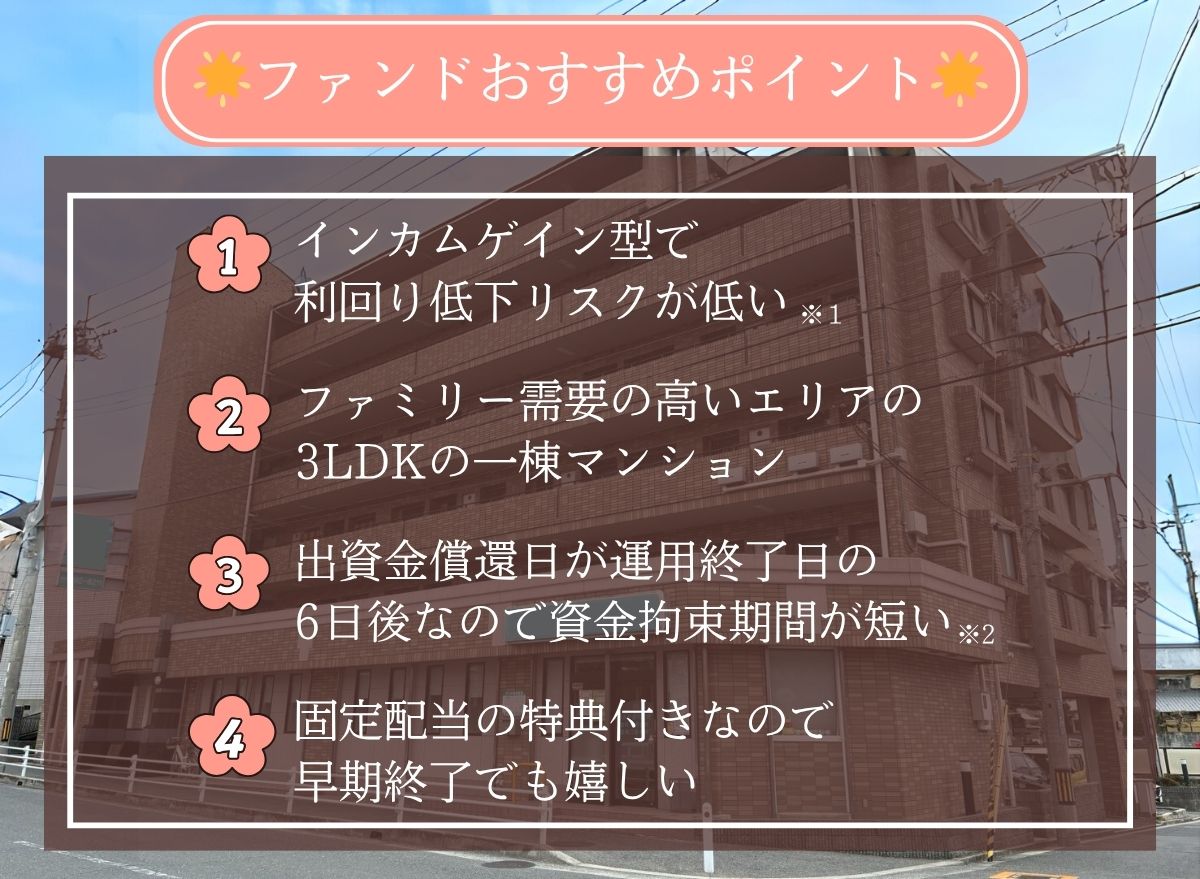 おすすめポイント