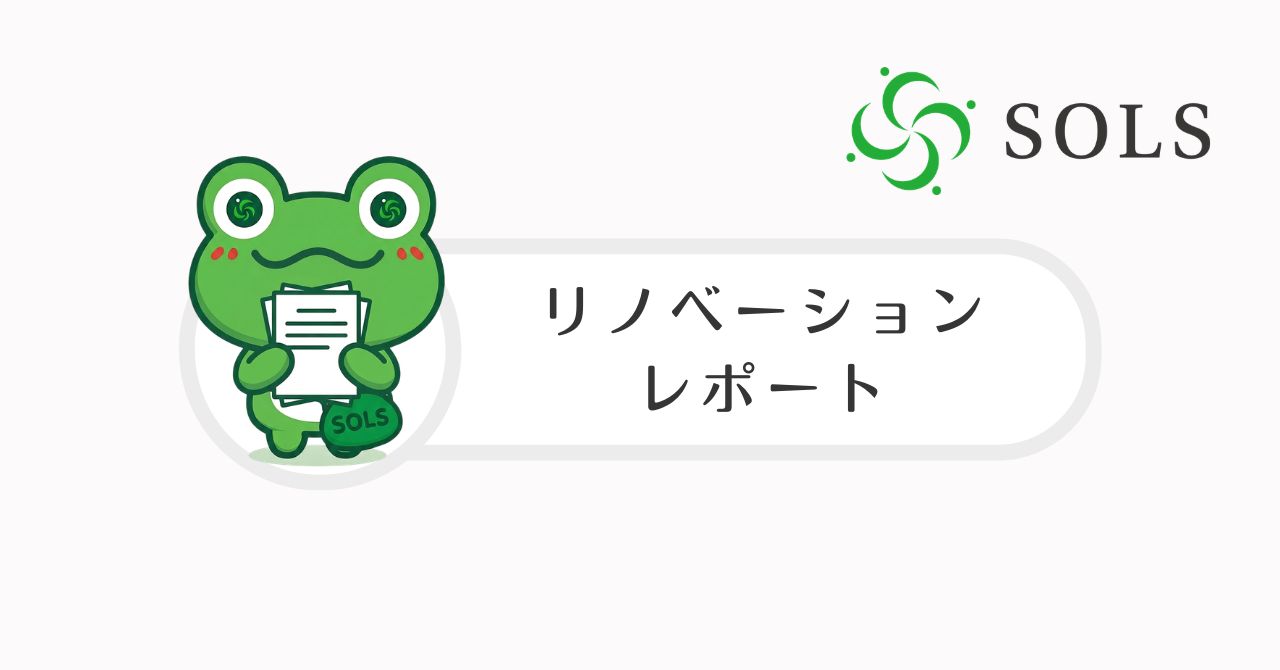 SOLSの記事バナー