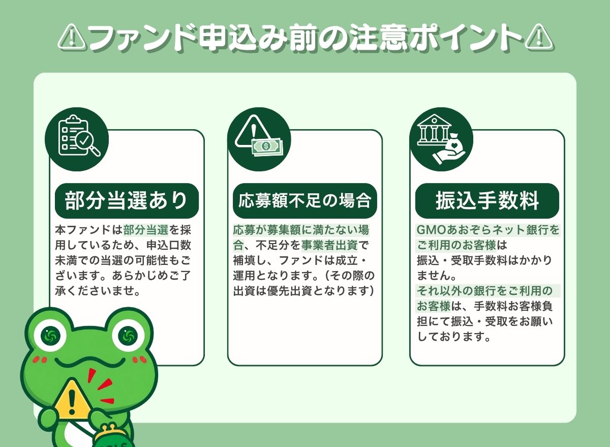 注意点
